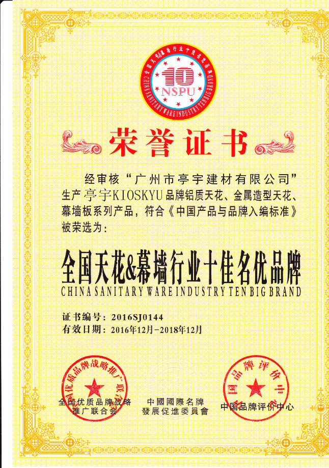 水城榮譽證書
