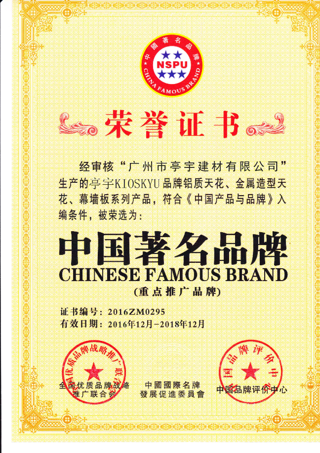 水城榮譽證書