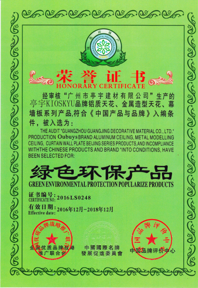 水城榮譽證書